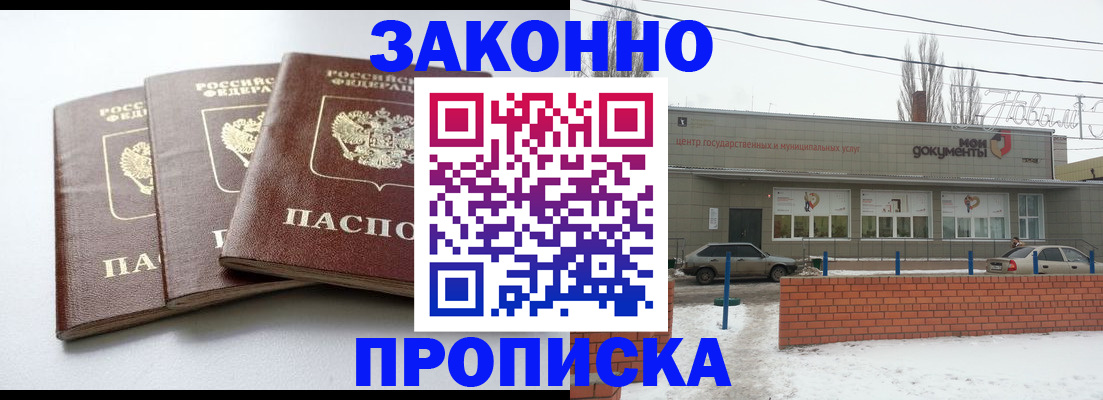 прописка для кредита в Петрозаводске