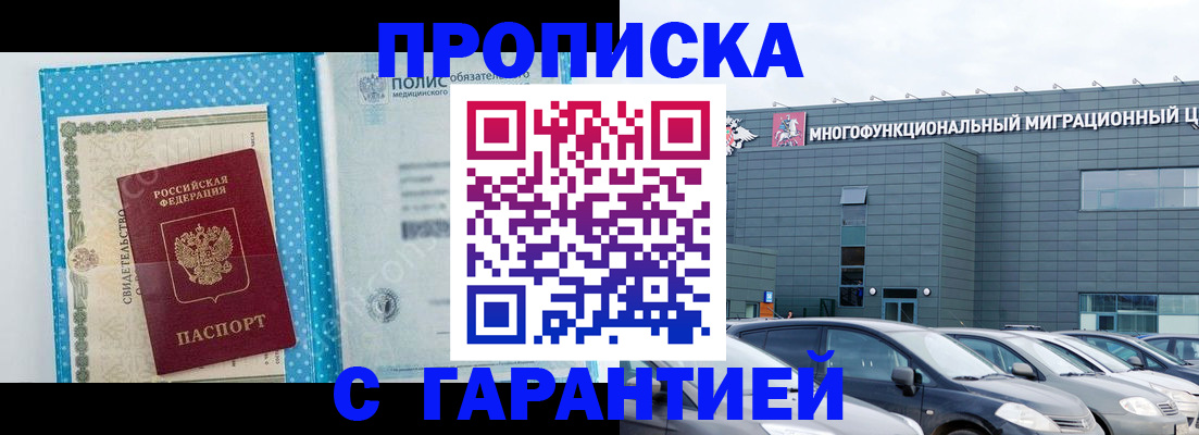 прописка ребенка в Петрозаводске