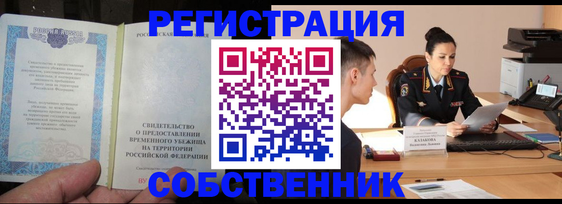временная прописка в Петрозаводске