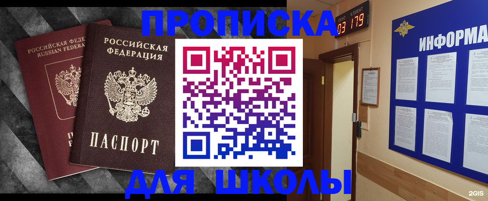 временная регистрация в Петрозаводске