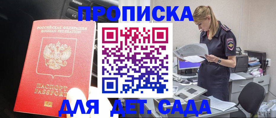 временная регистрация в квартире в Петрозаводске
