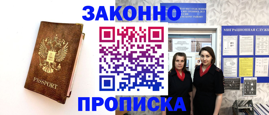 временная регистрация для школы в Петрозаводске