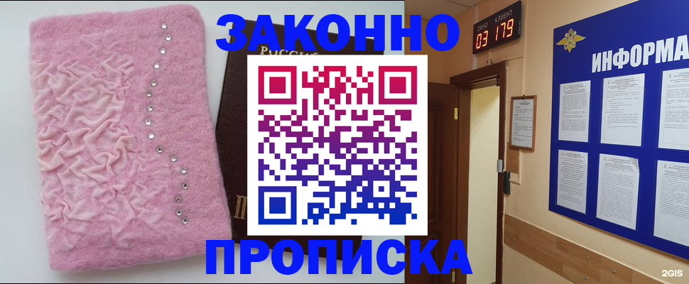 временная регистрация недорого в Петрозаводске