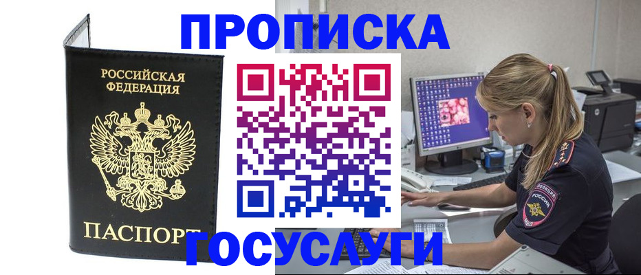 пропишу в квартире в Петрозаводске