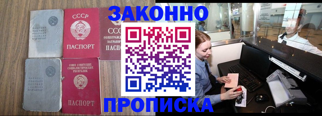 миграционный учет в Петрозаводске