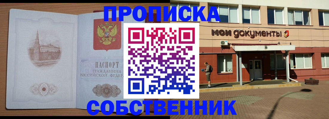 прописка для школы в Петрозаводске