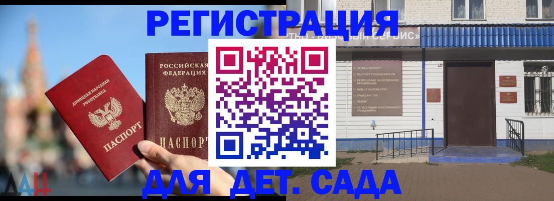 прописка для школы в Петрозаводске